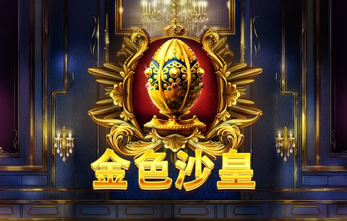彩皇官方